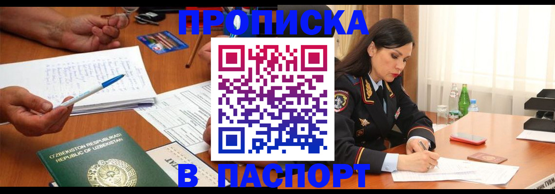 временная регистрация законно в Тыве