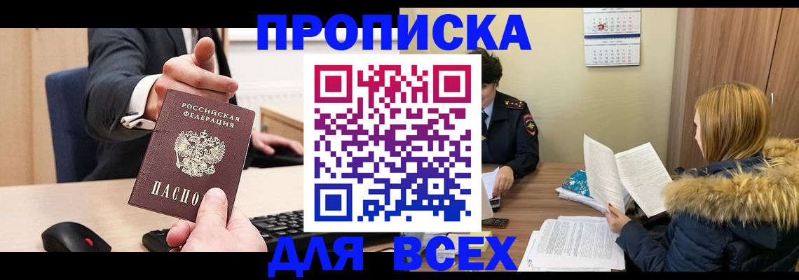 временная регистрация поиск в Тыве