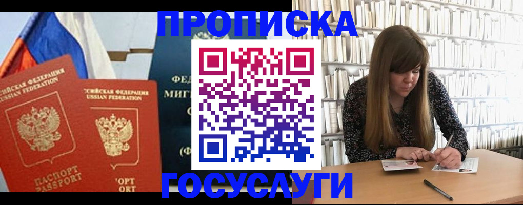 прописка для кредита в Тыве