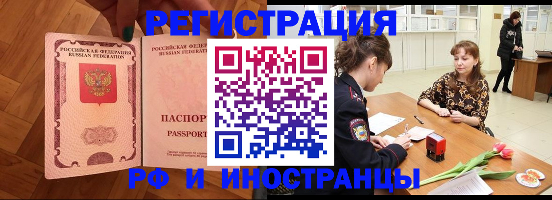 временная регистрация госуслуги в Тыве